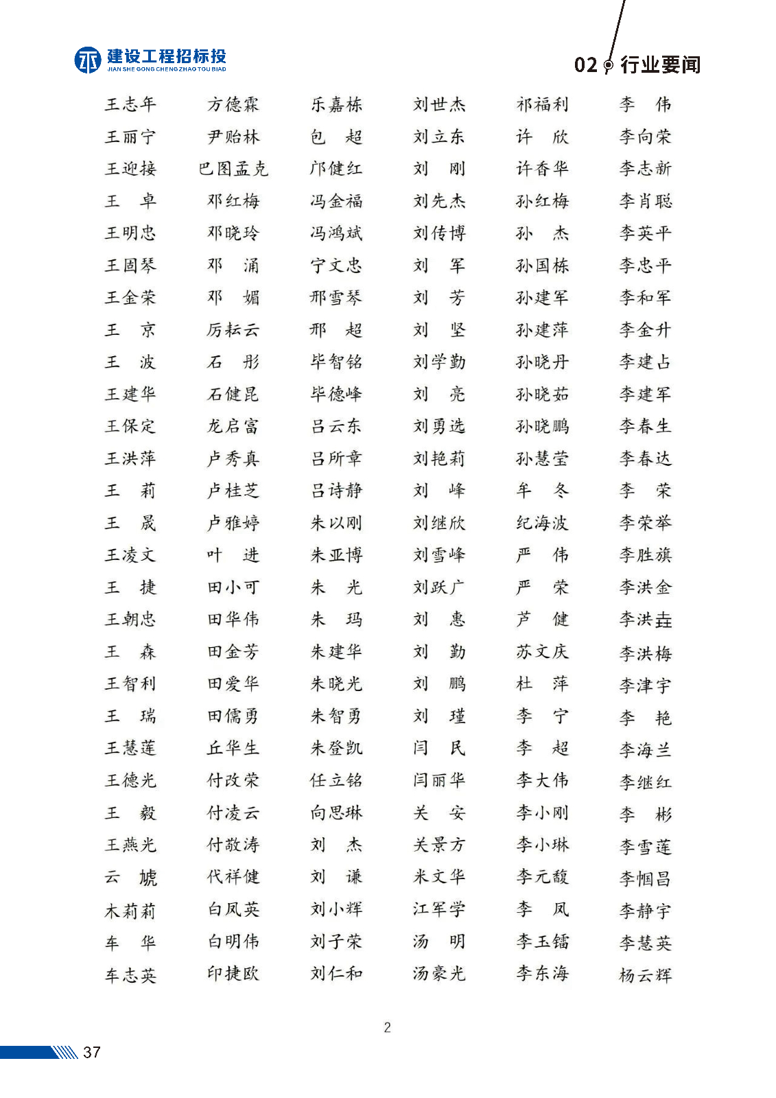 第一版 建设工程招标投_页面_40.jpg
